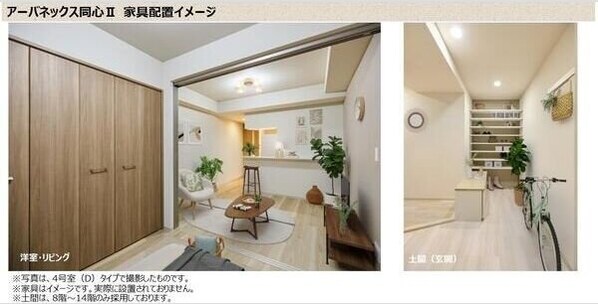 アーバネックス同心IIの物件内観写真